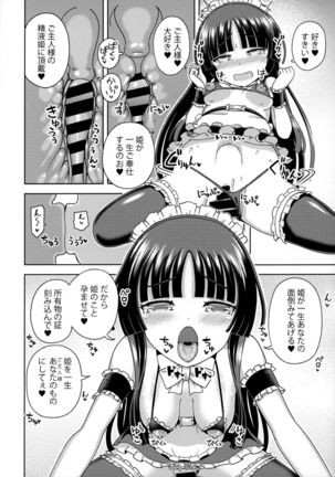 Kaguya-hime wa Amayakashitai Page #16