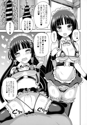 Kaguya-hime wa Amayakashitai Page #15