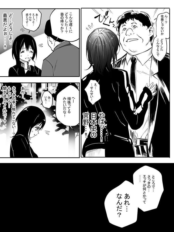 Senseidattara…