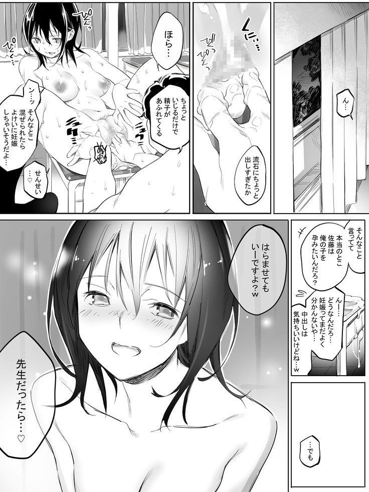 Senseidattara…
