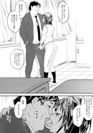 Senseidattara… Page #27