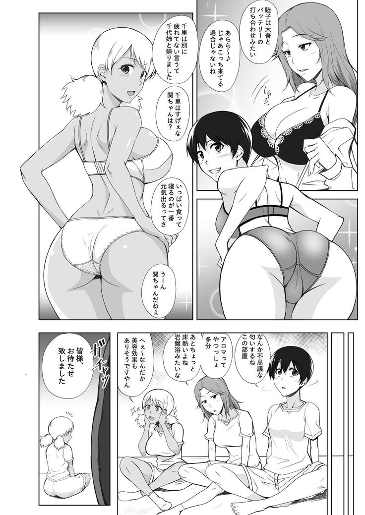 Triple Play