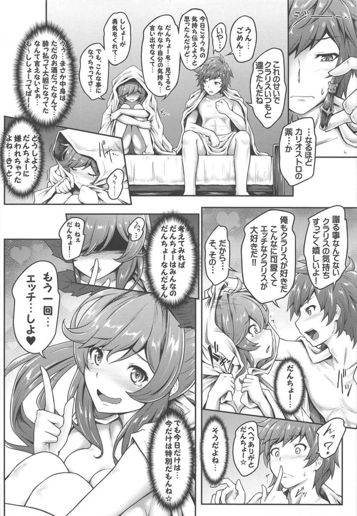 Danchou Love