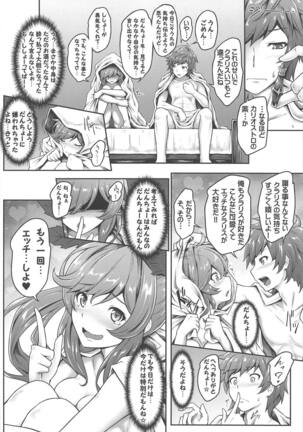 Danchou Love Page #16