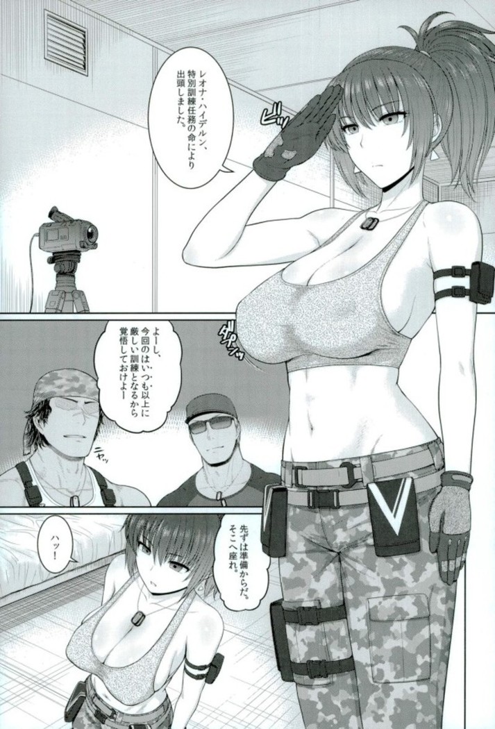 Leona Heidern no Nichijou