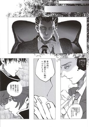 イロドリ Page #27