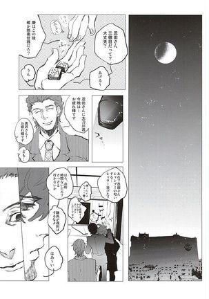イロドリ Page #15