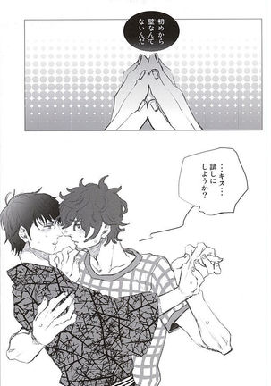 イロドリ Page #31