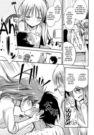 Boku wa Senpai Kaichou Sensei ni Kanri Saretarashii | Looks Like I'm Being Controlled by Sakura, my Teacher and the Student Council President    =LWB= - Page 5