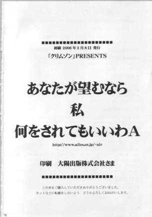 Anataga Nozomunara Watashi Nanio Saretemo Iiwa A - Page 57