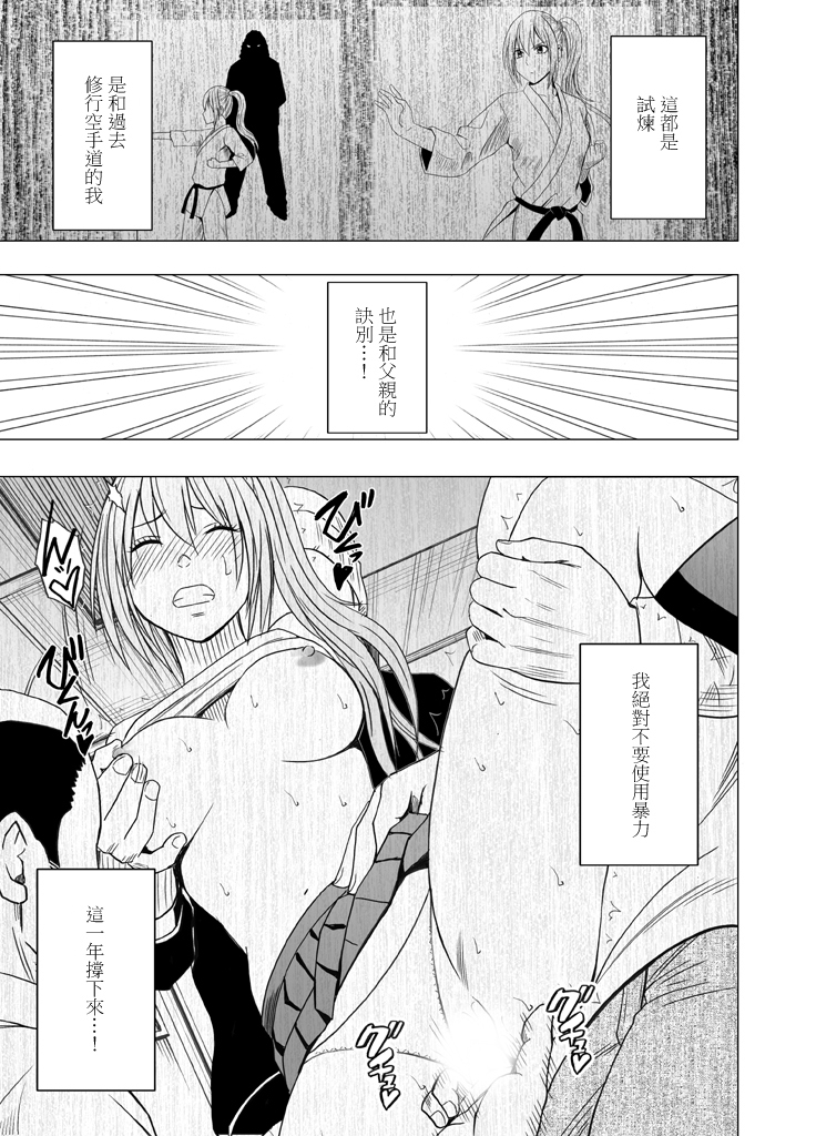 1-nenkan Chikan Saretsuzuketa Onna -Zenpen-