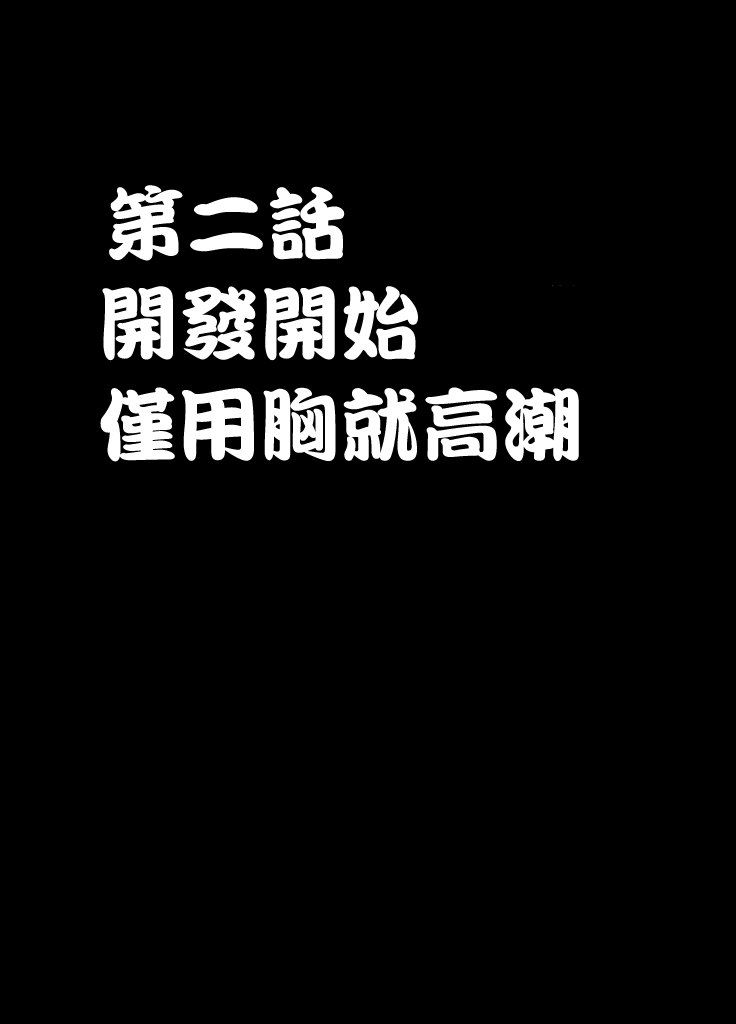 1-nenkan Chikan Saretsuzuketa Onna -Zenpen-