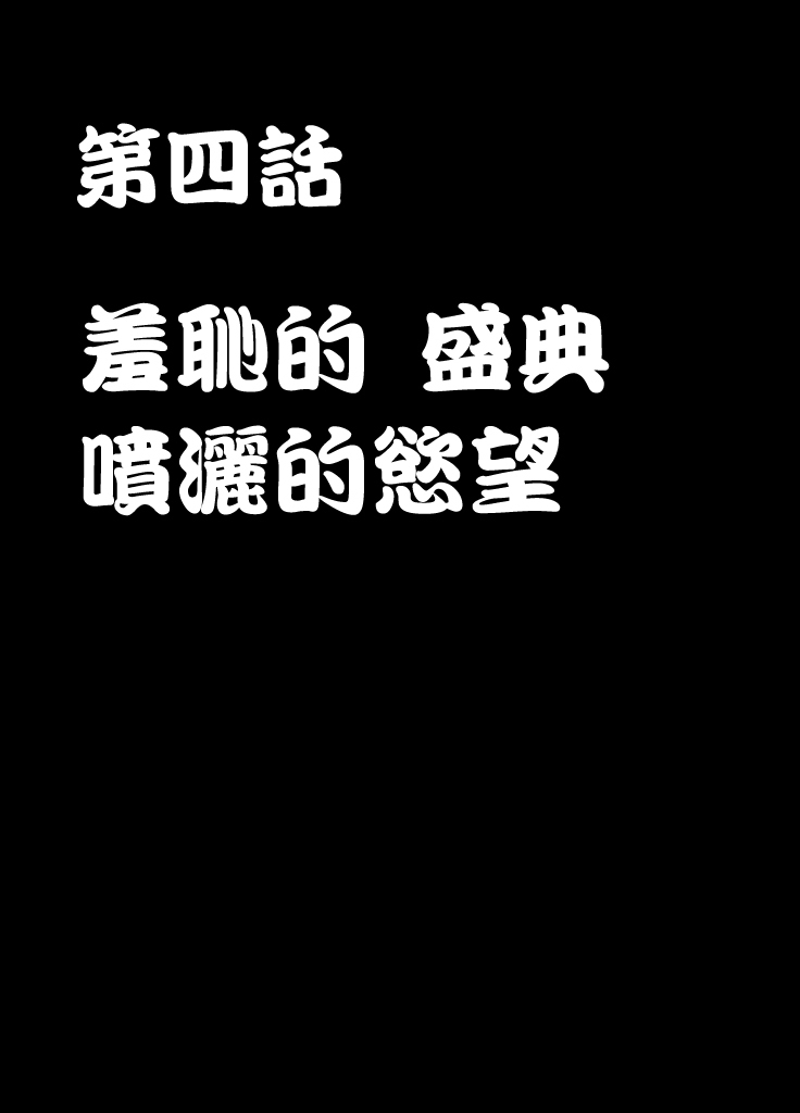 1-nenkan Chikan Saretsuzuketa Onna -Zenpen-