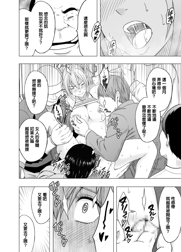 1-nenkan Chikan Saretsuzuketa Onna -Zenpen-