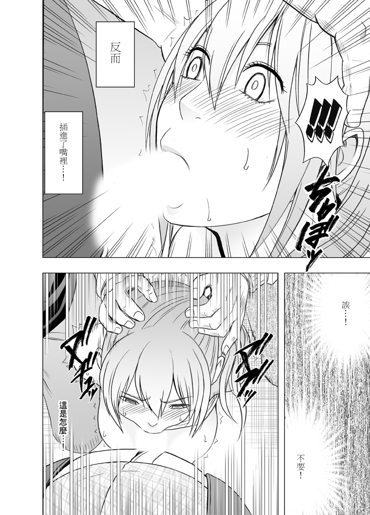 1-nenkan Chikan Saretsuzuketa Onna -Zenpen-