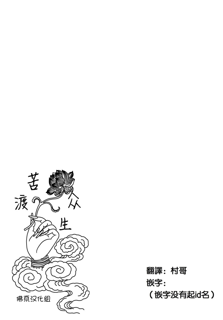 1-nenkan Chikan Saretsuzuketa Onna -Zenpen-