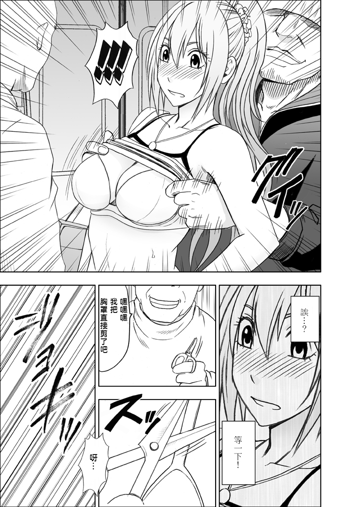 1-nenkan Chikan Saretsuzuketa Onna -Zenpen-