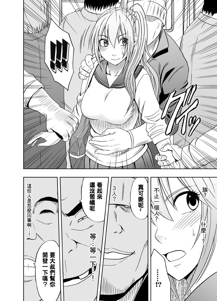 1-nenkan Chikan Saretsuzuketa Onna -Zenpen-