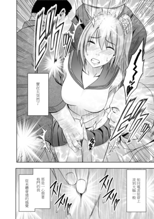 1-nenkan Chikan Saretsuzuketa Onna -Zenpen- Page #19