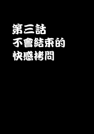 1-nenkan Chikan Saretsuzuketa Onna -Zenpen- Page #43