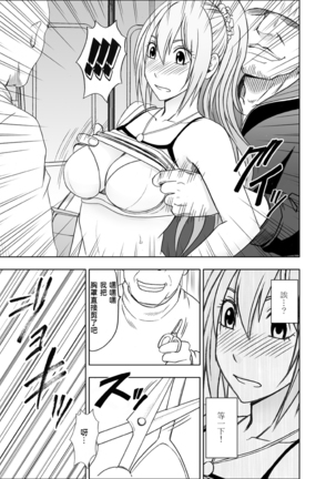 1-nenkan Chikan Saretsuzuketa Onna -Zenpen- Page #34