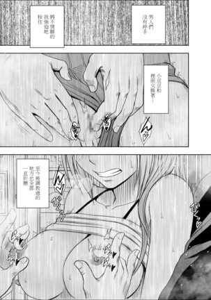 1-nenkan Chikan Saretsuzuketa Onna -Zenpen- Page #56