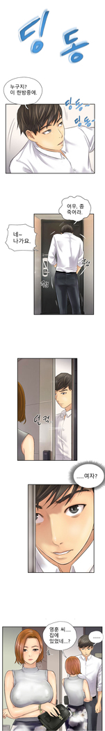 New Face Ch.1-14