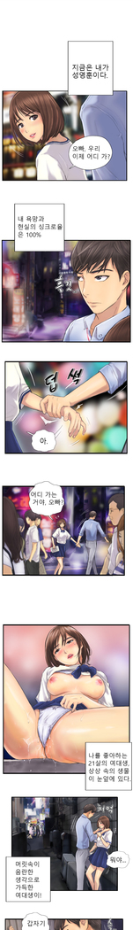 New Face Ch.1-14