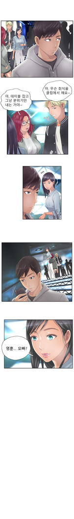 New Face Ch.1-14