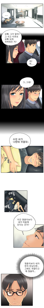 New Face Ch.1-14