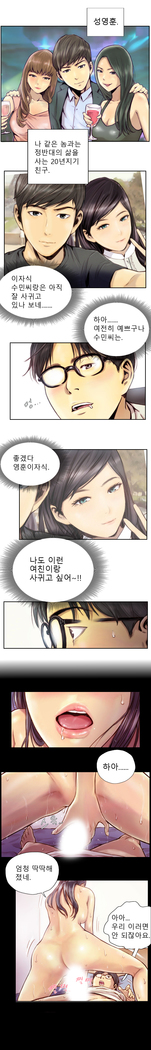 New Face Ch.1-14