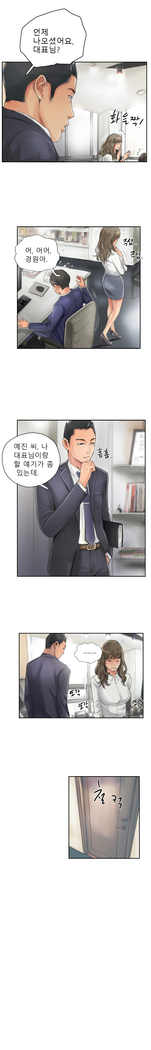 New Face Ch.1-14