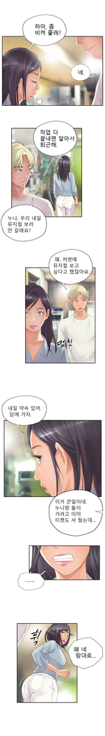 New Face Ch.1-14