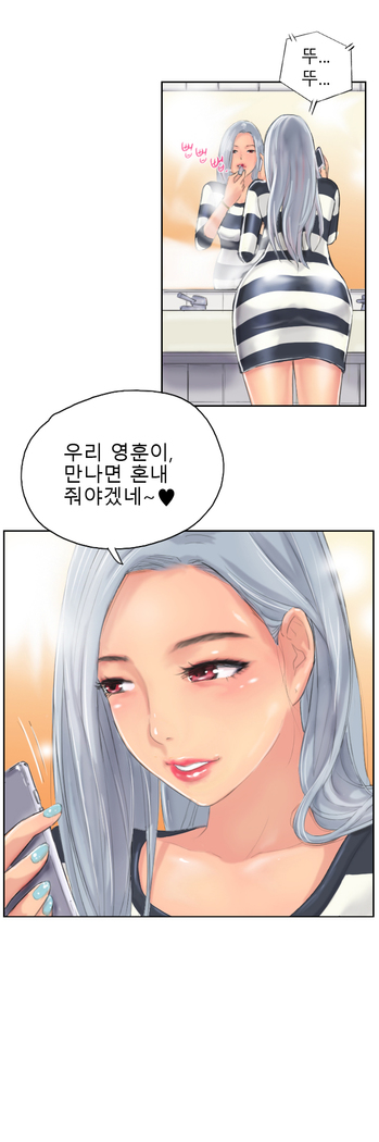 New Face Ch.1-14