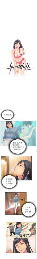 New Face Ch.1-14