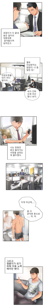 New Face Ch.1-14