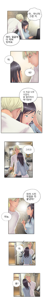New Face Ch.1-14