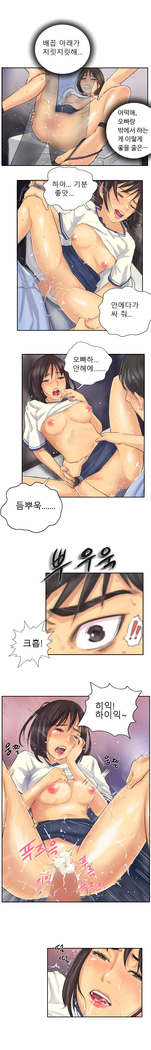 New Face Ch.1-14