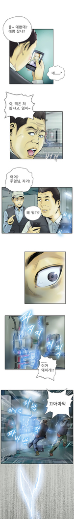 New Face Ch.1-14