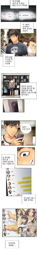 New Face Ch.1-14