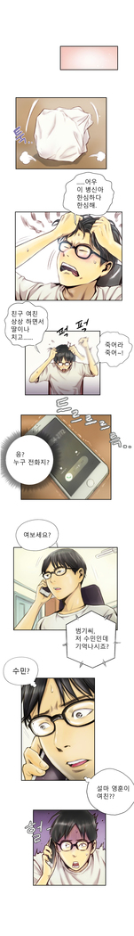 New Face Ch.1-14