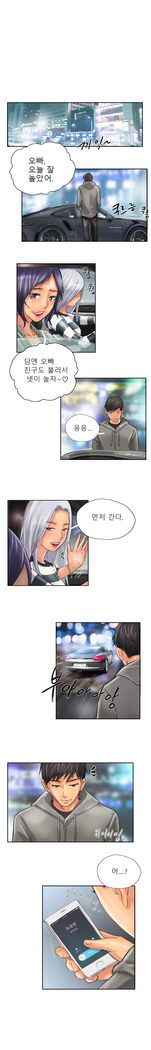 New Face Ch.1-14