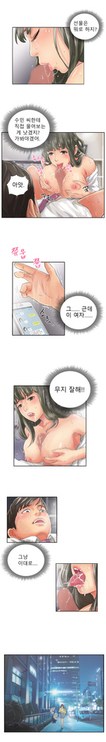 New Face Ch.1-14