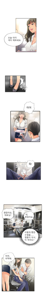 New Face Ch.1-14