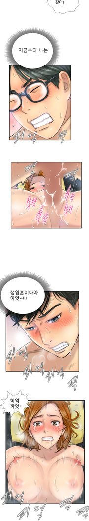 New Face Ch.1-14