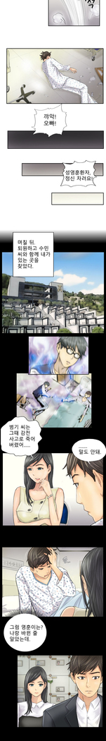 New Face Ch.1-14