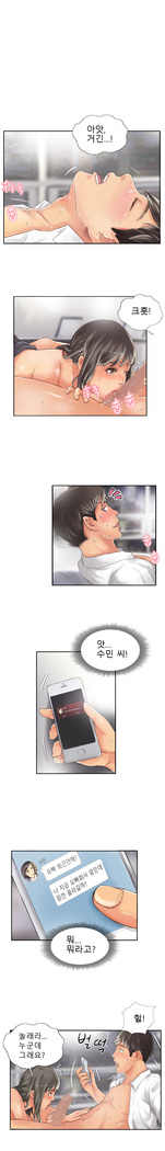 New Face Ch.1-14