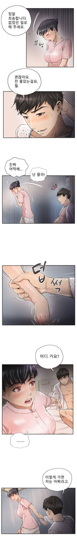 New Face Ch.1-14