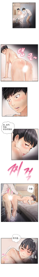 New Face Ch.1-14