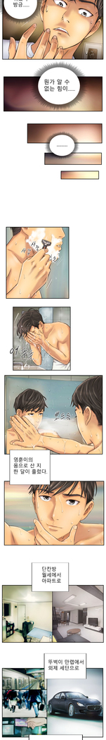 New Face Ch.1-14